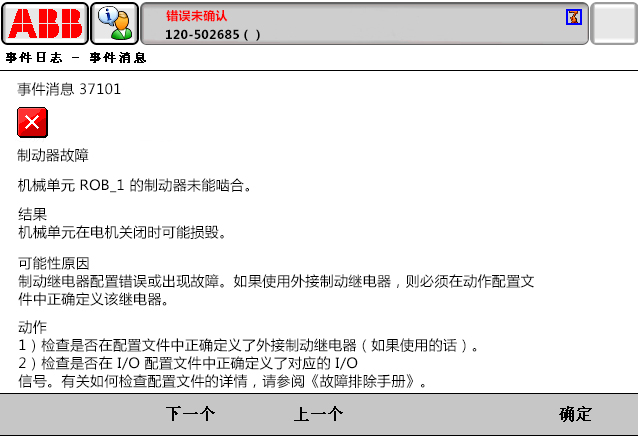 37101制動(dòng)器故障 37101制動(dòng)器故障